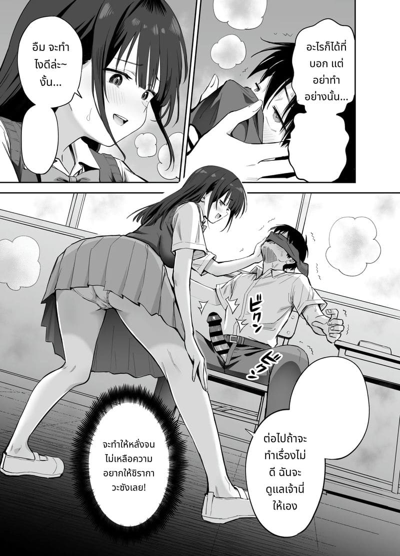 ถ้าจะเกี่ยวเบ็ด เล่นกับควยของผมก็ได้นะ